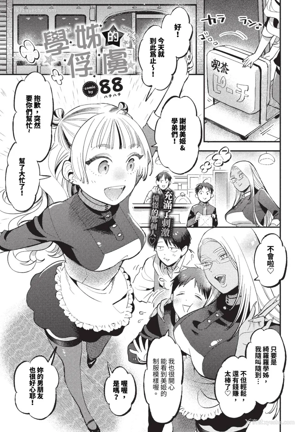 101P - [88] とろけるささやき [中文][无修正]