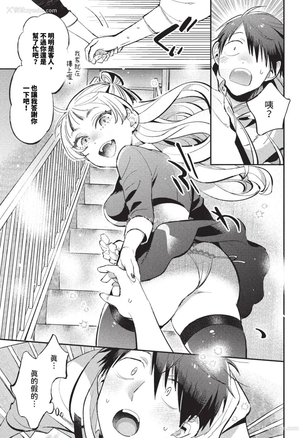 103P - [88] とろけるささやき [中文][无修正]