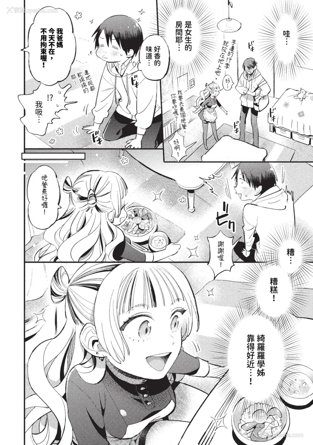 104P - [88] とろけるささやき [中文][无修正]