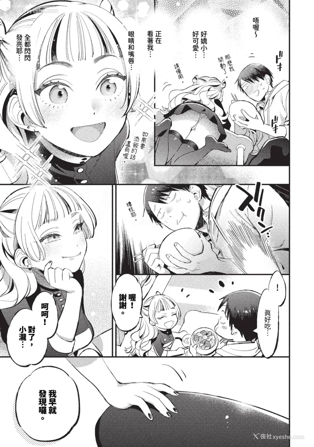 105P - [88] とろけるささやき [中文][无修正]