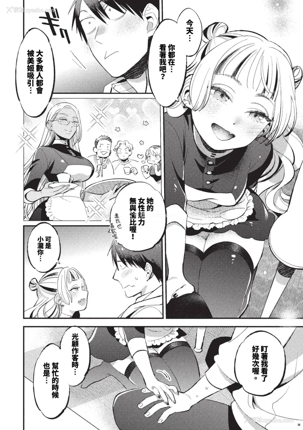 106P - [88] とろけるささやき [中文][无修正]