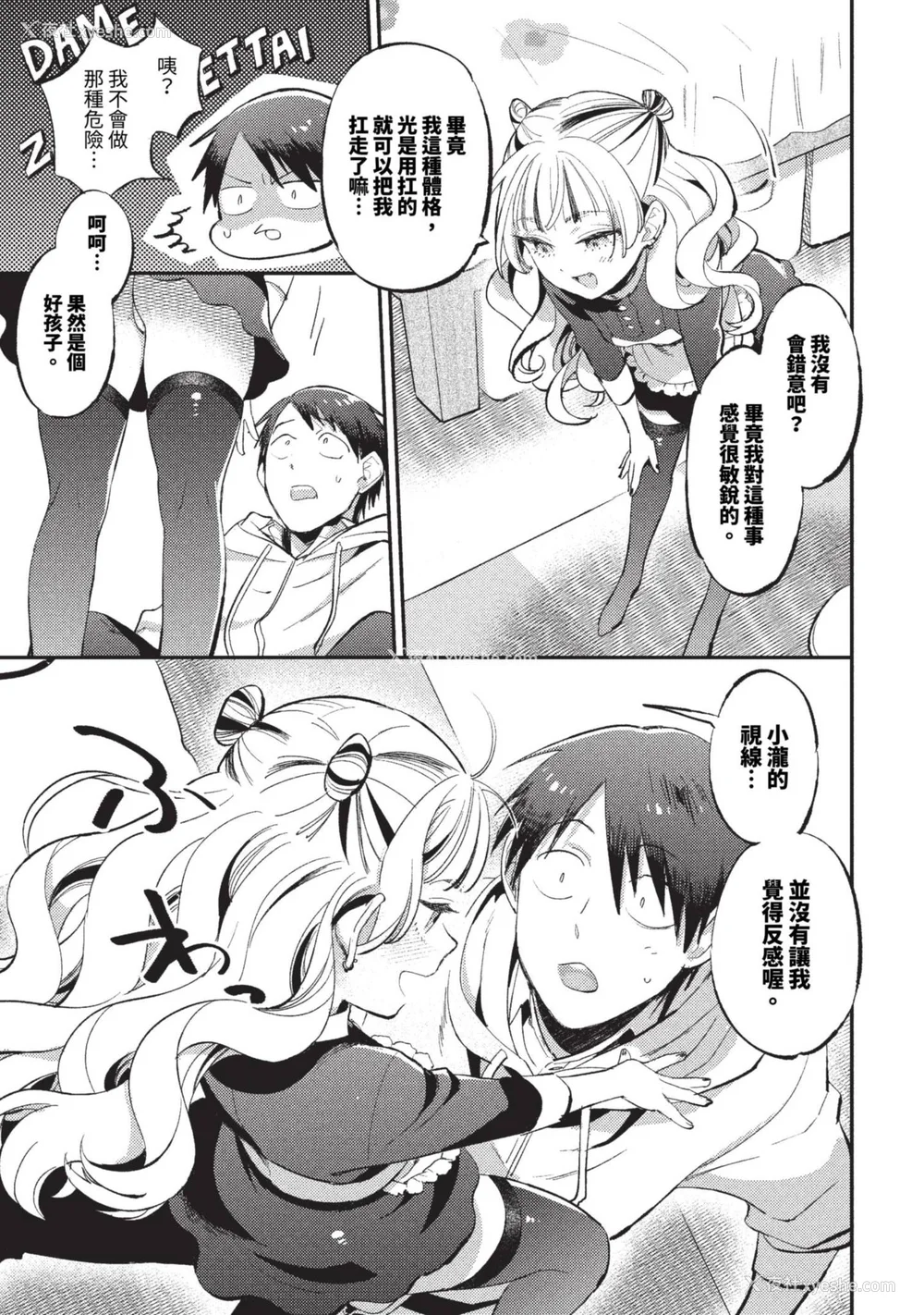 107P - [88] とろけるささやき [中文][无修正]