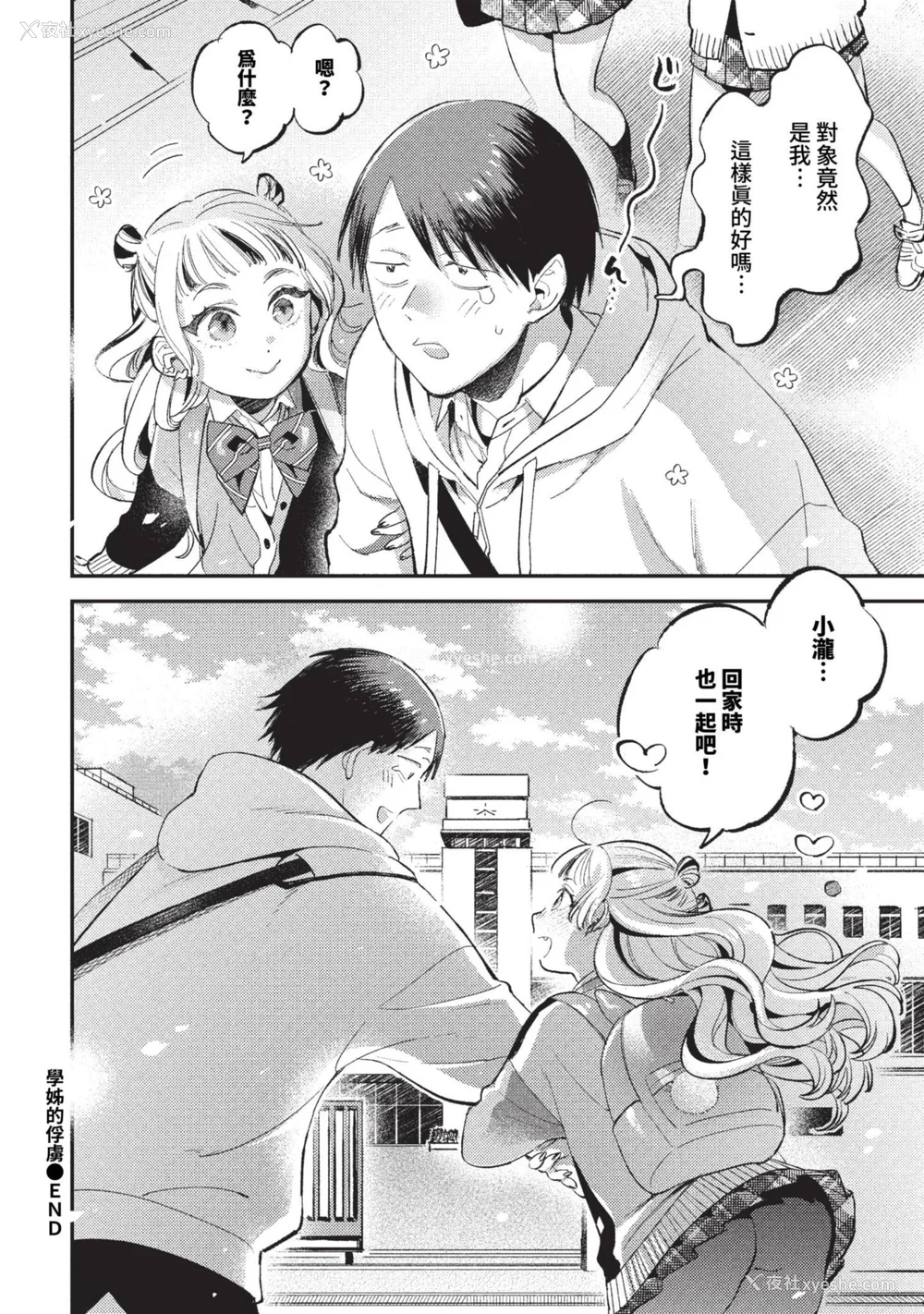 120P - [88] とろけるささやき [中文][无修正]