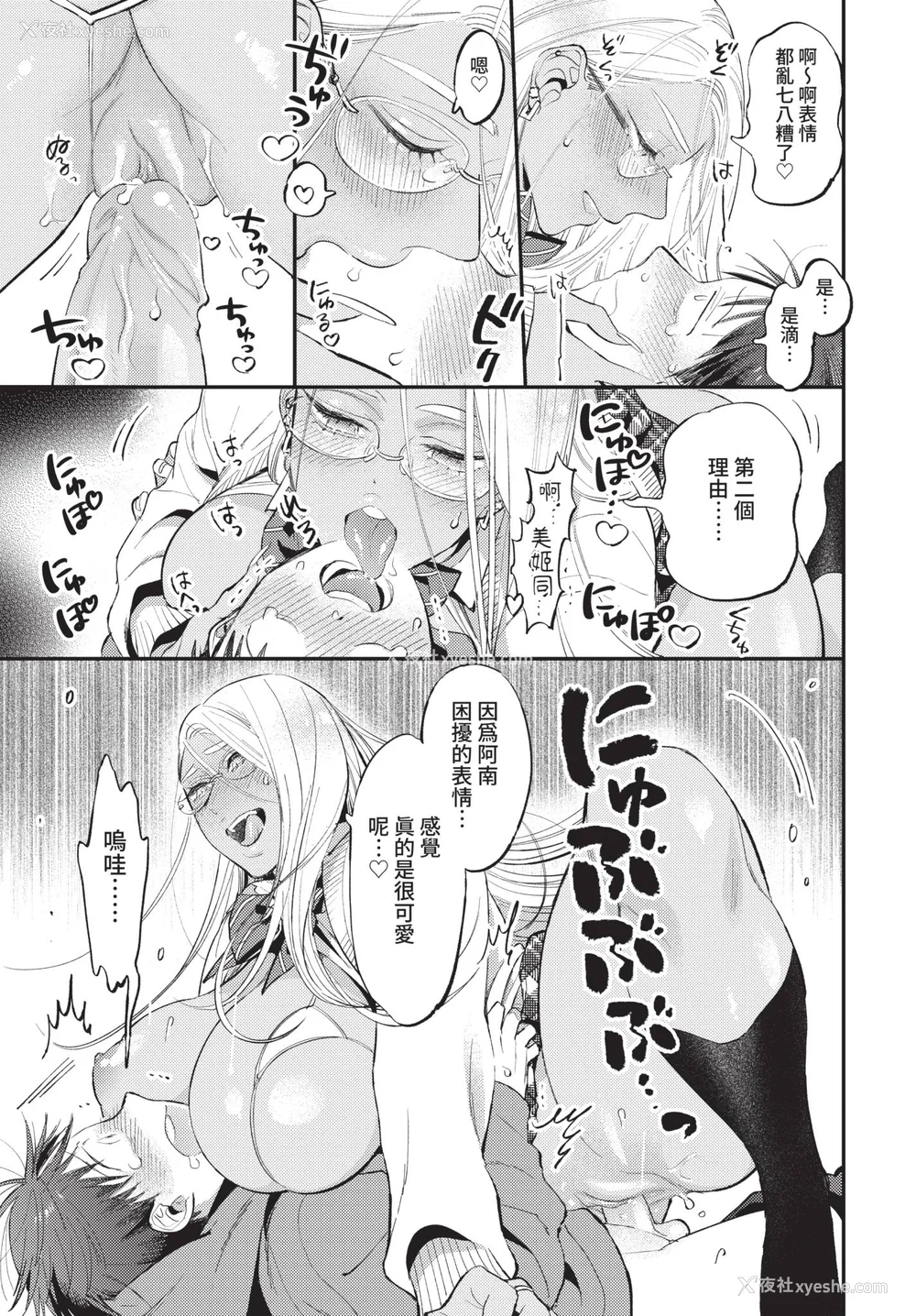 17P - [88] とろけるささやき [中文][无修正]