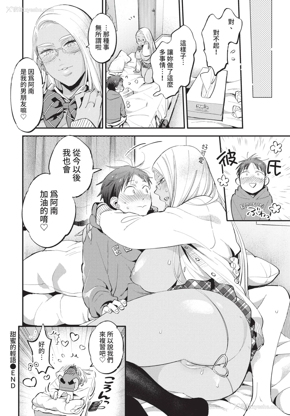 24P - [88] とろけるささやき [中文][无修正]