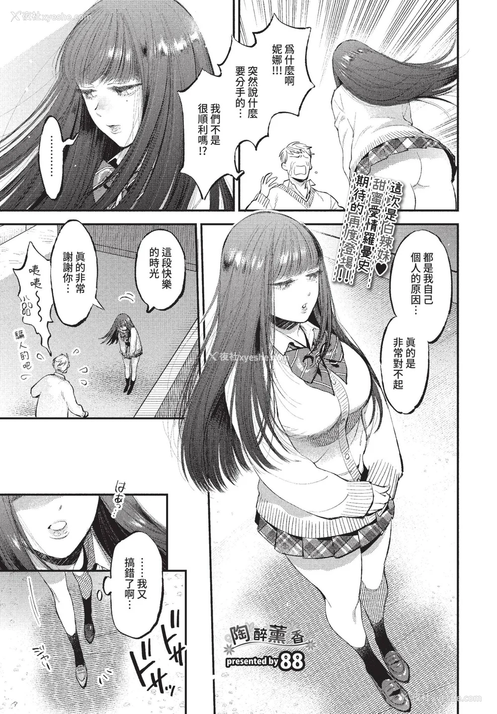 25P - [88] とろけるささやき [中文][无修正]