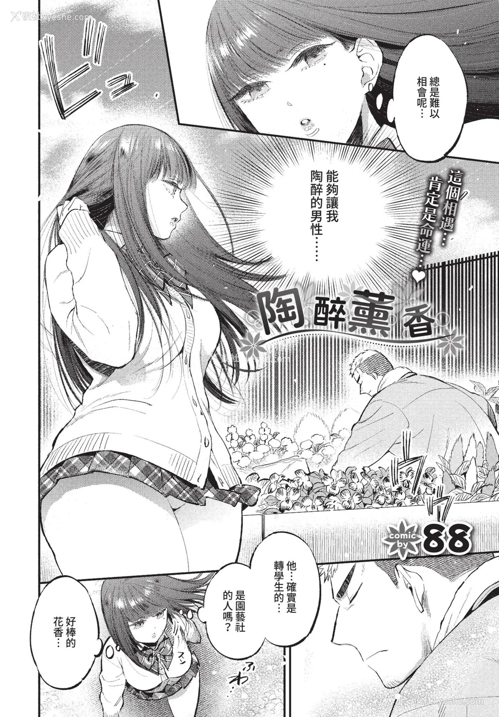 26P - [88] とろけるささやき [中文][无修正]