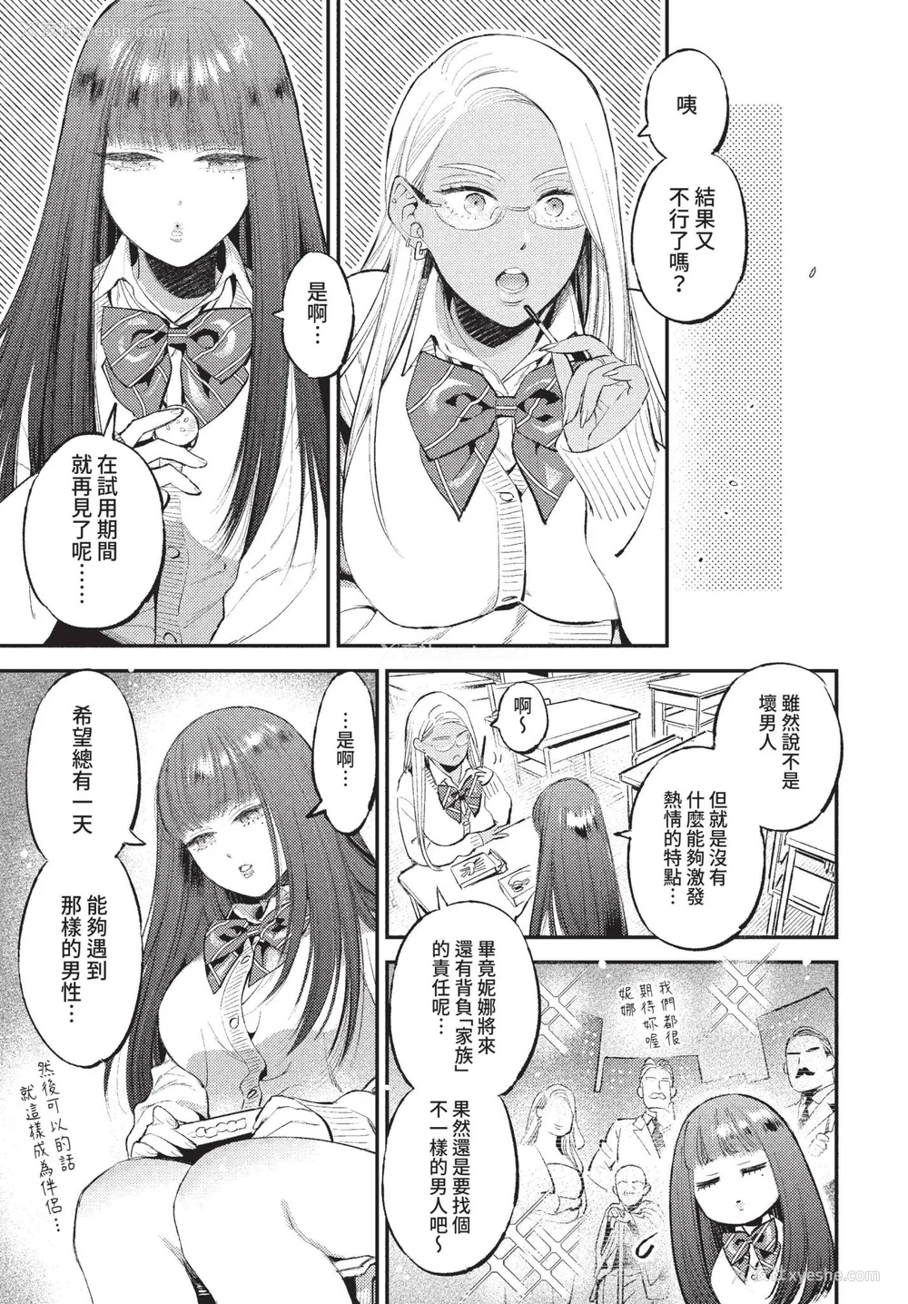 27P - [88] とろけるささやき [中文][无修正]