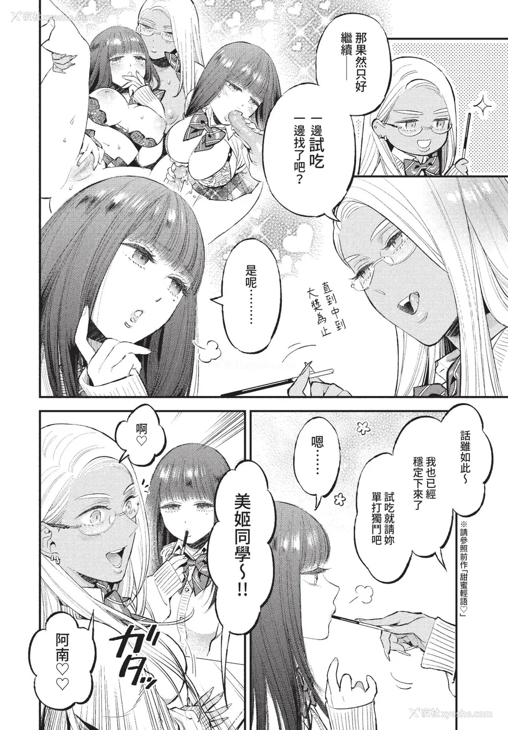 28P - [88] とろけるささやき [中文][无修正]