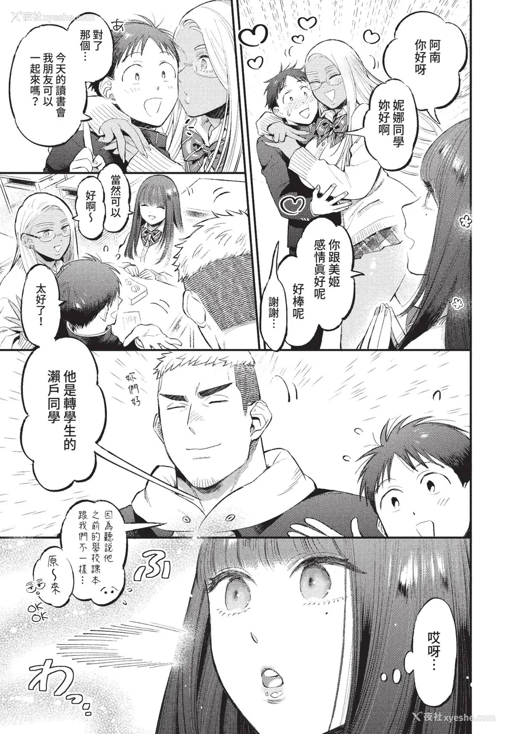 29P - [88] とろけるささやき [中文][无修正]