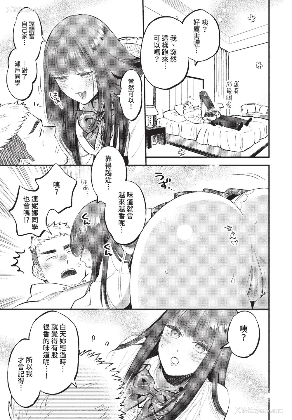 33P - [88] とろけるささやき [中文][无修正]