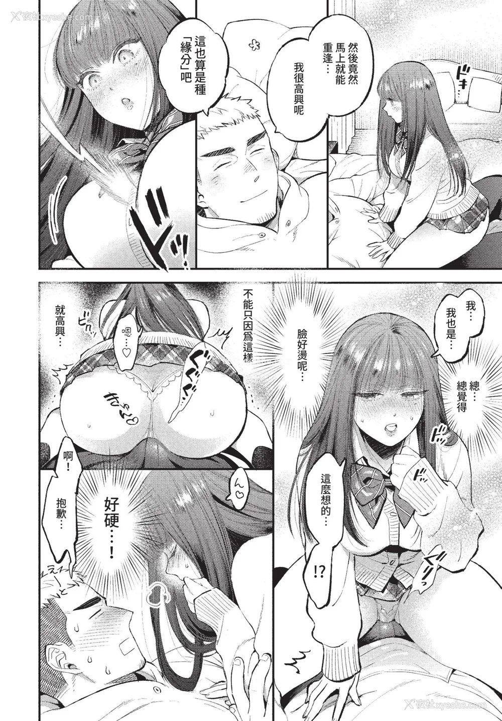 34P - [88] とろけるささやき [中文][无修正]