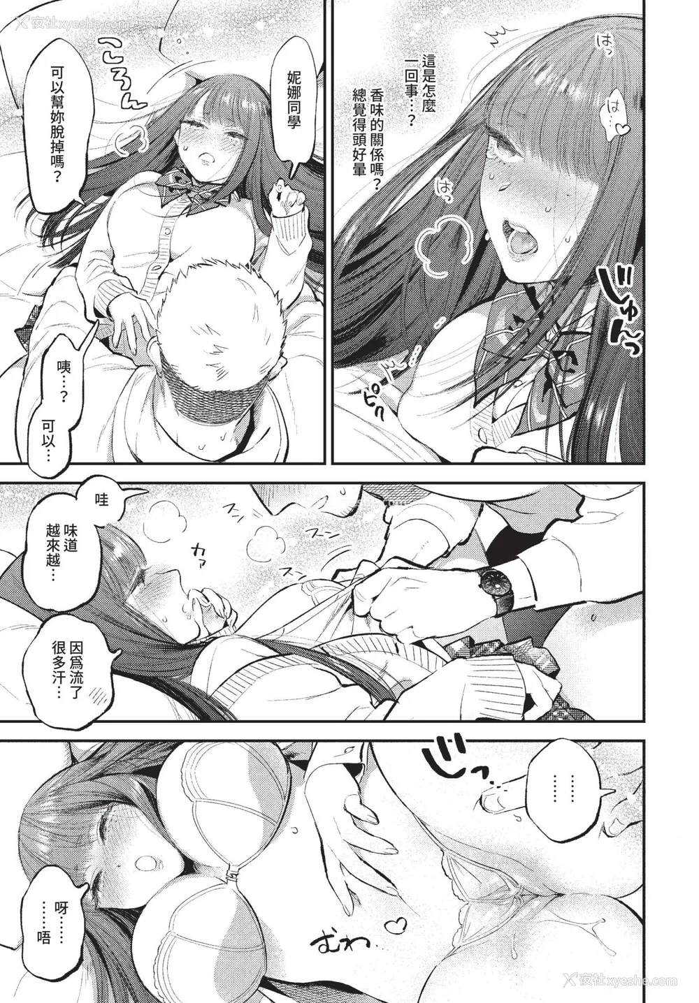 37P - [88] とろけるささやき [中文][无修正]
