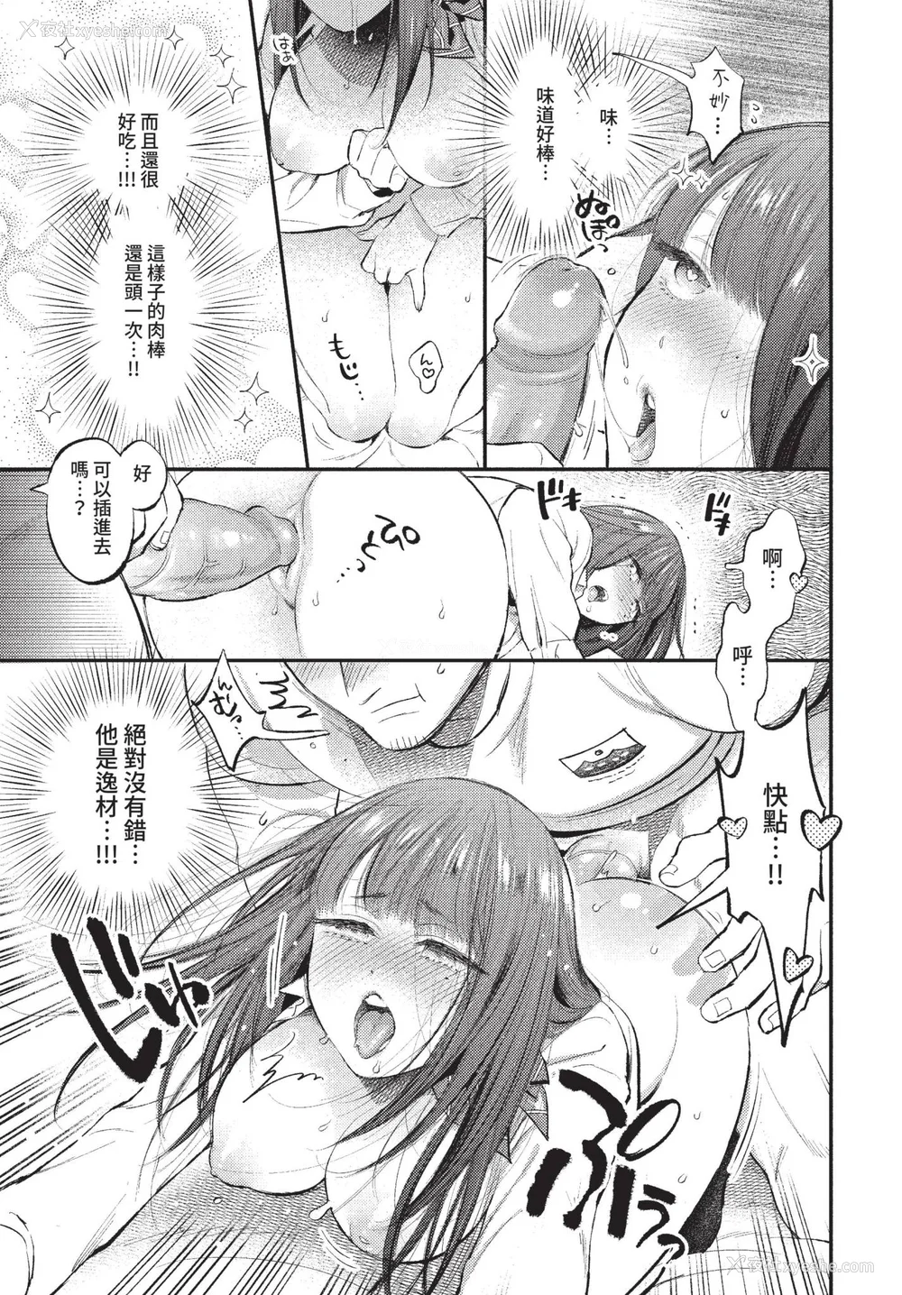 45P - [88] とろけるささやき [中文][无修正]