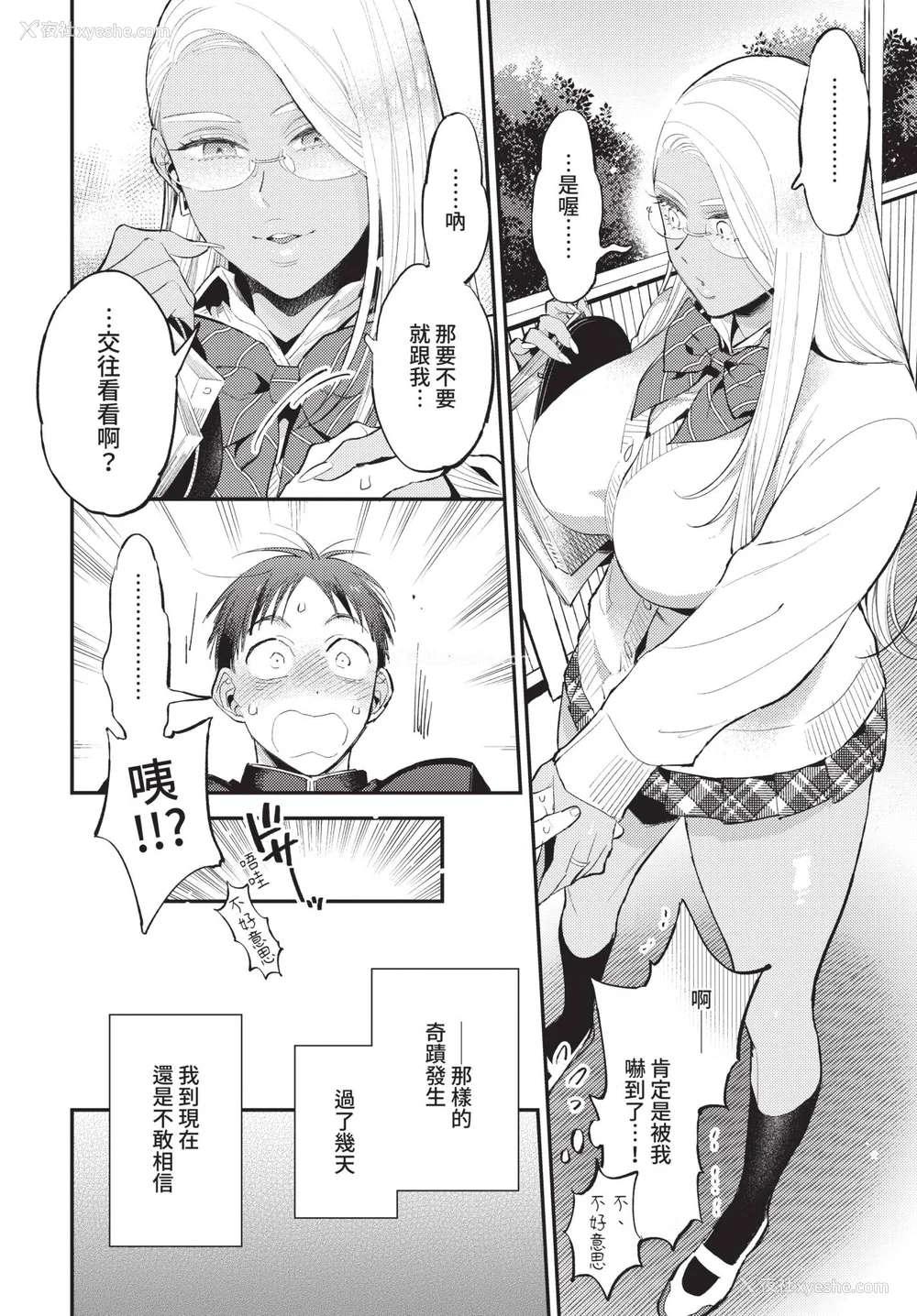 4P - [88] とろけるささやき [中文][无修正]