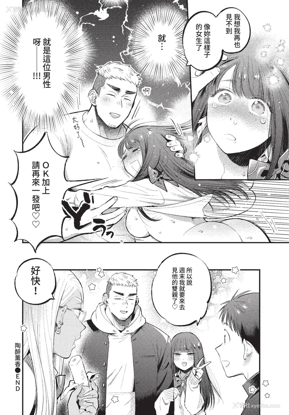 52P - [88] とろけるささやき [中文][无修正]