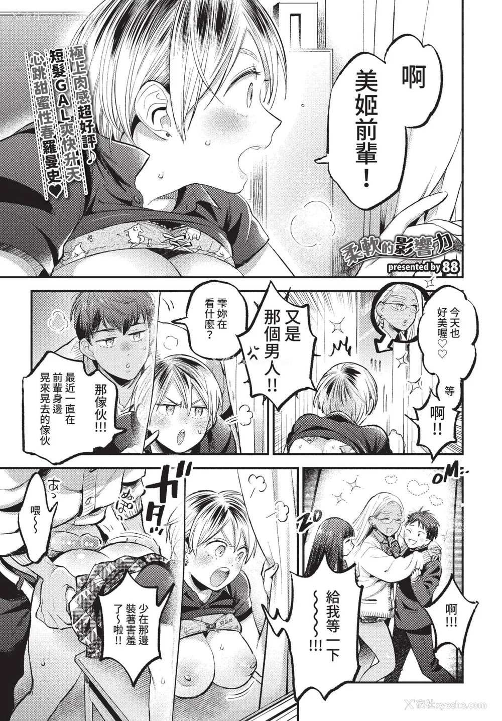 53P - [88] とろけるささやき [中文][无修正]