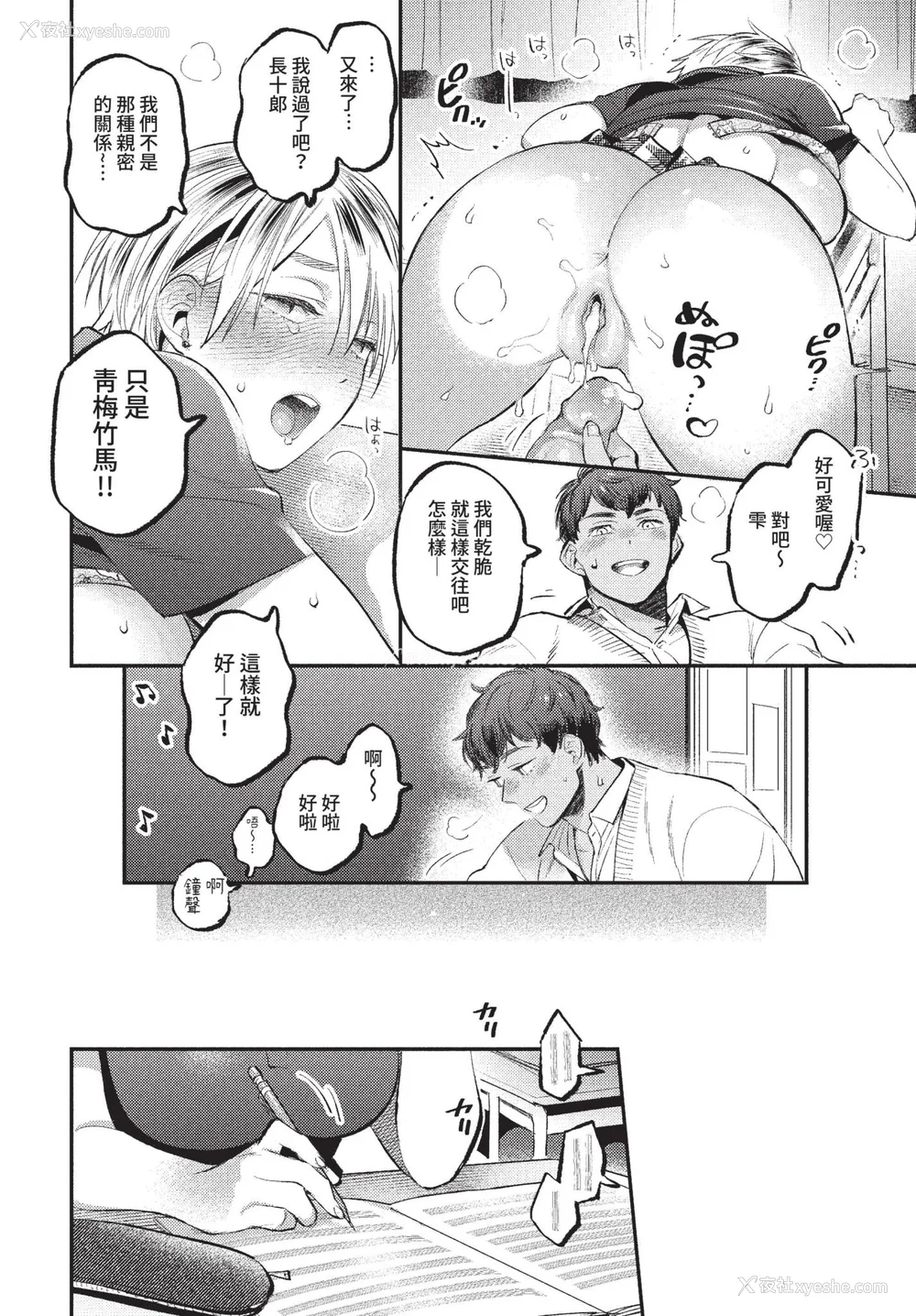 56P - [88] とろけるささやき [中文][无修正]