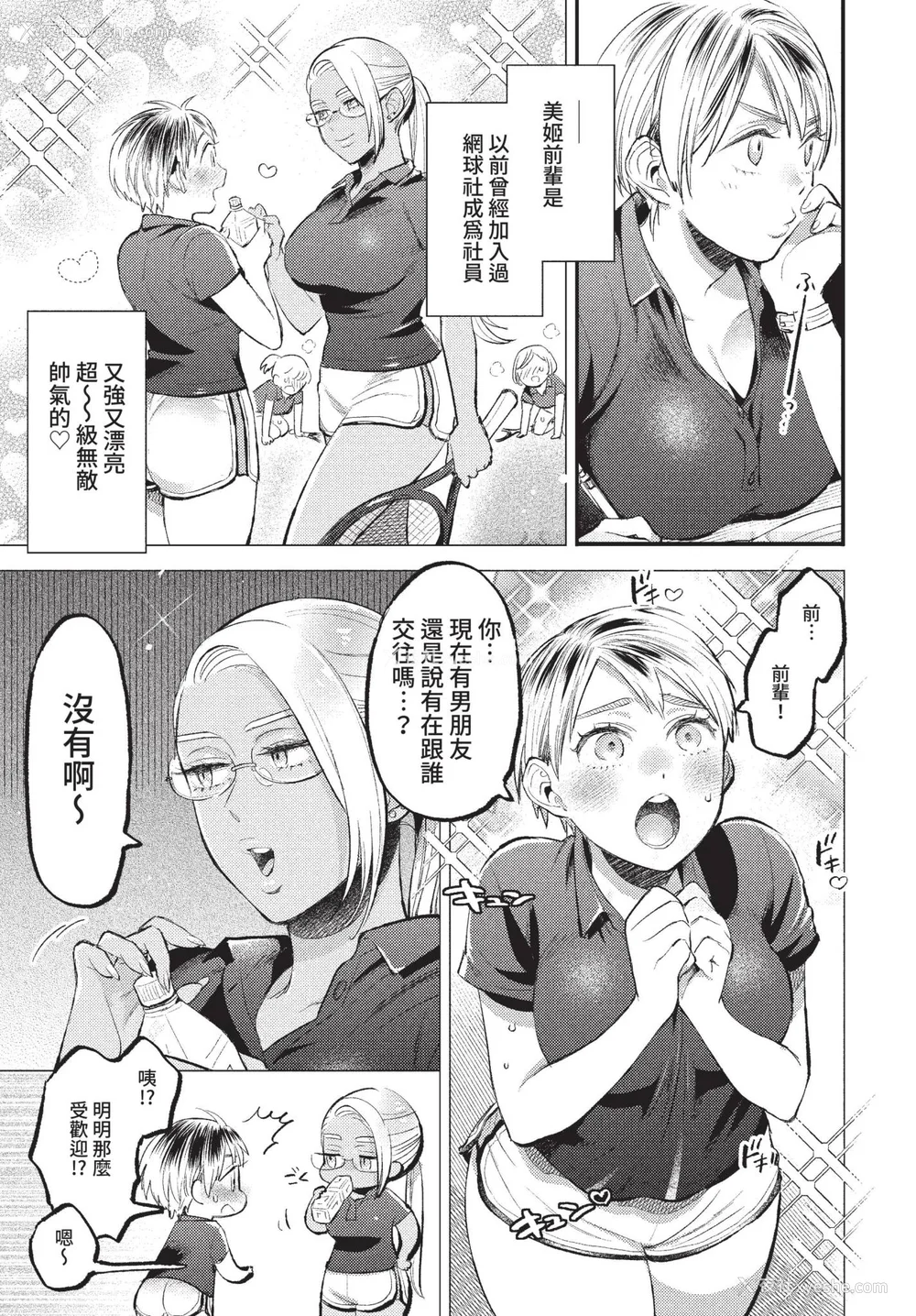 57P - [88] とろけるささやき [中文][无修正]