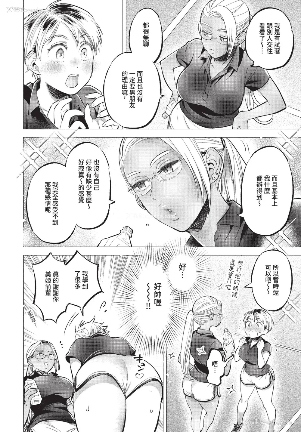 58P - [88] とろけるささやき [中文][无修正]