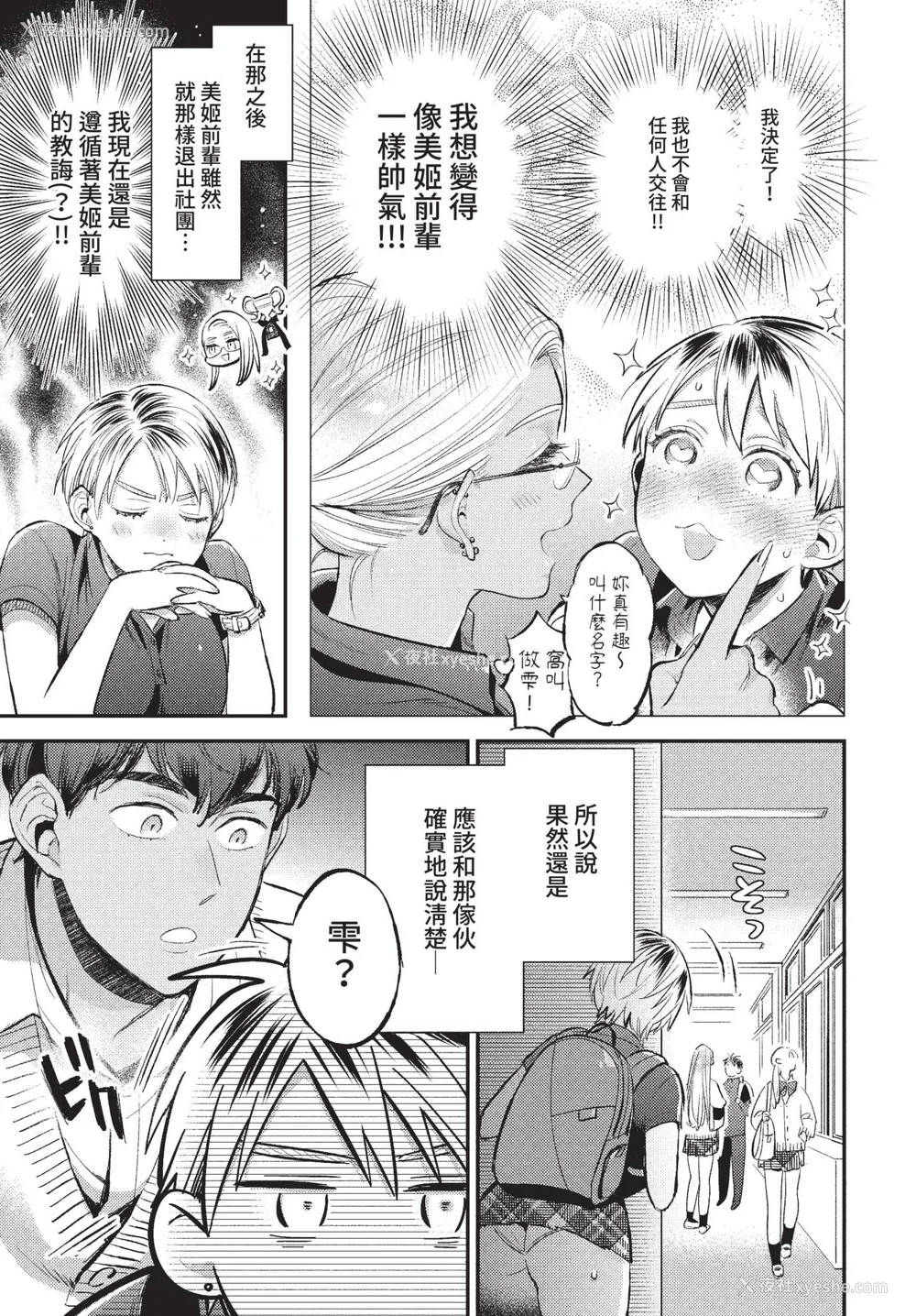 59P - [88] とろけるささやき [中文][无修正]