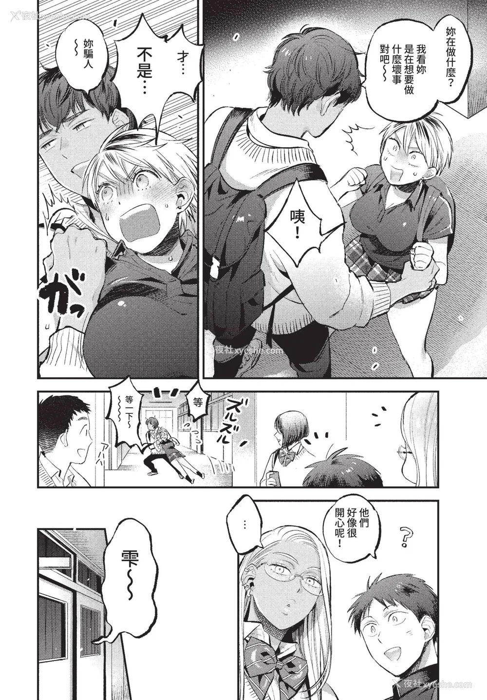 60P - [88] とろけるささやき [中文][无修正]
