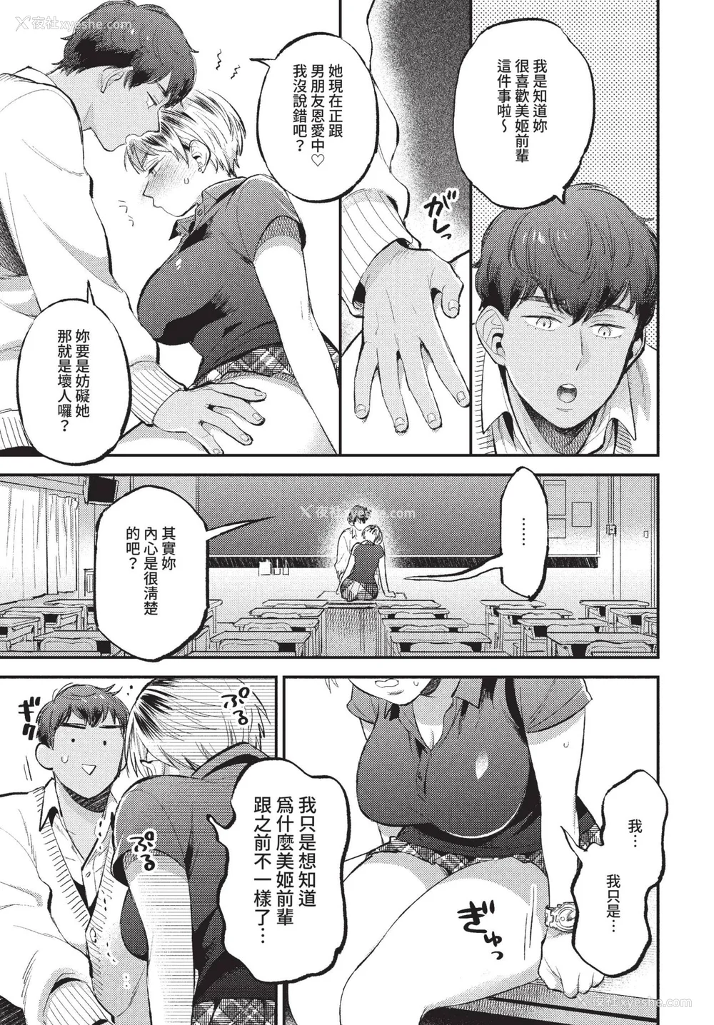 61P - [88] とろけるささやき [中文][无修正]
