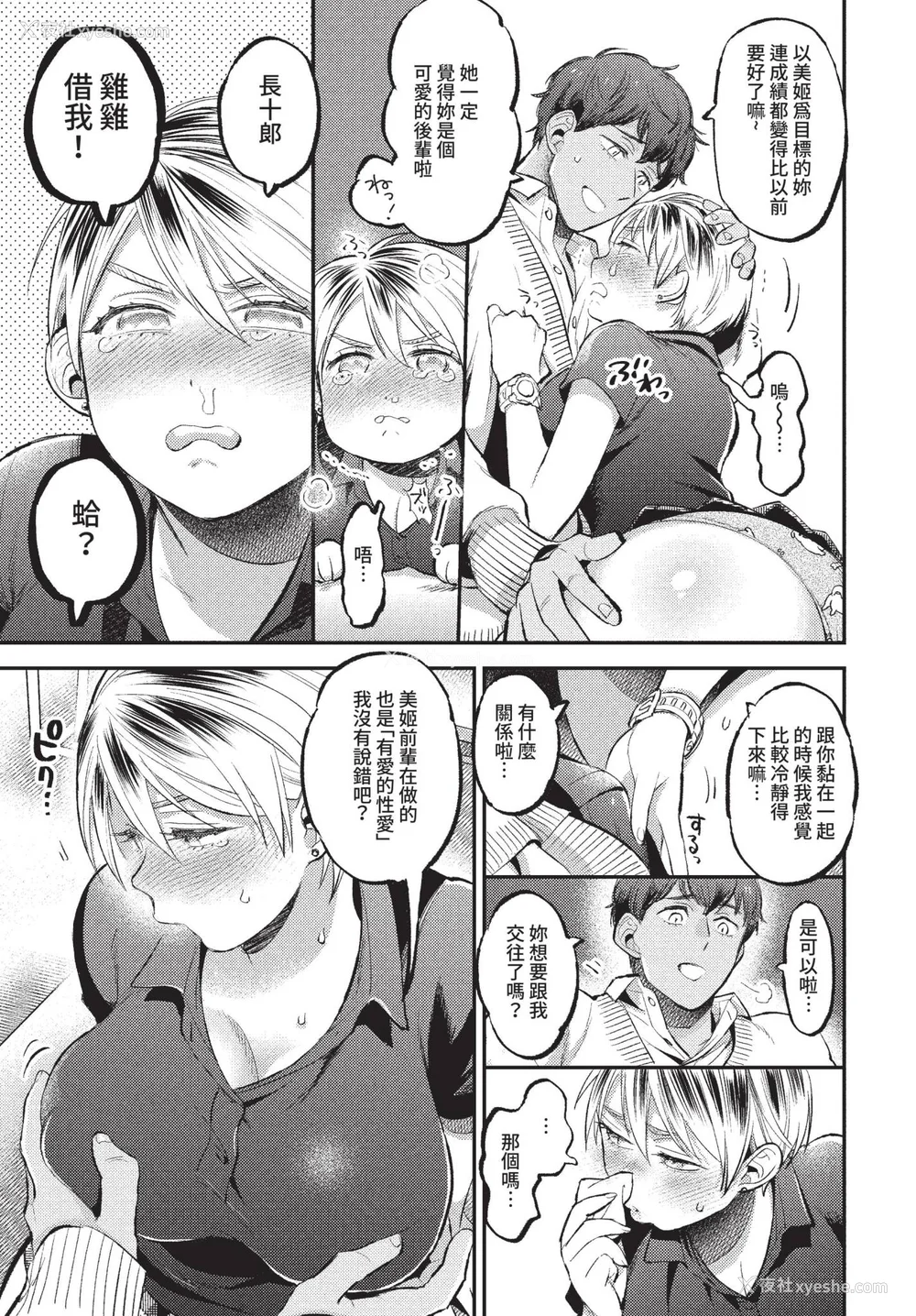 63P - [88] とろけるささやき [中文][无修正]