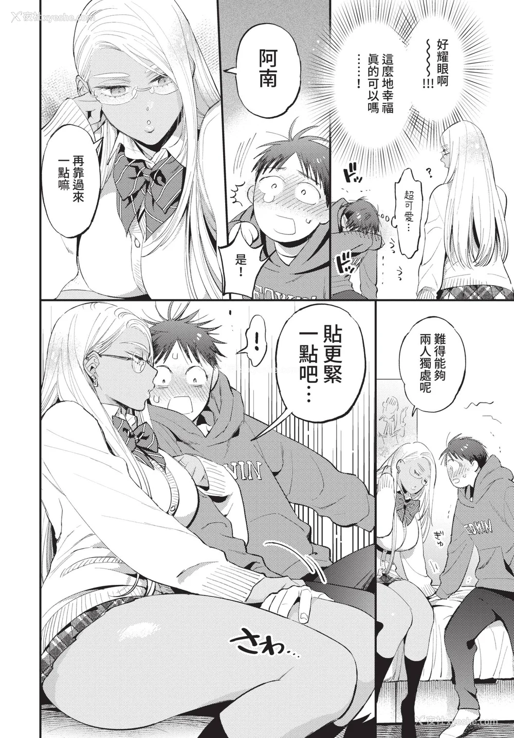 6P - [88] とろけるささやき [中文][无修正]