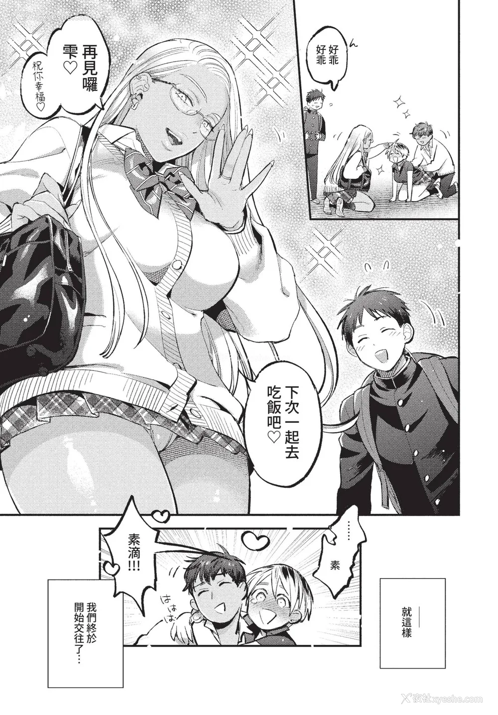 75P - [88] とろけるささやき [中文][无修正]