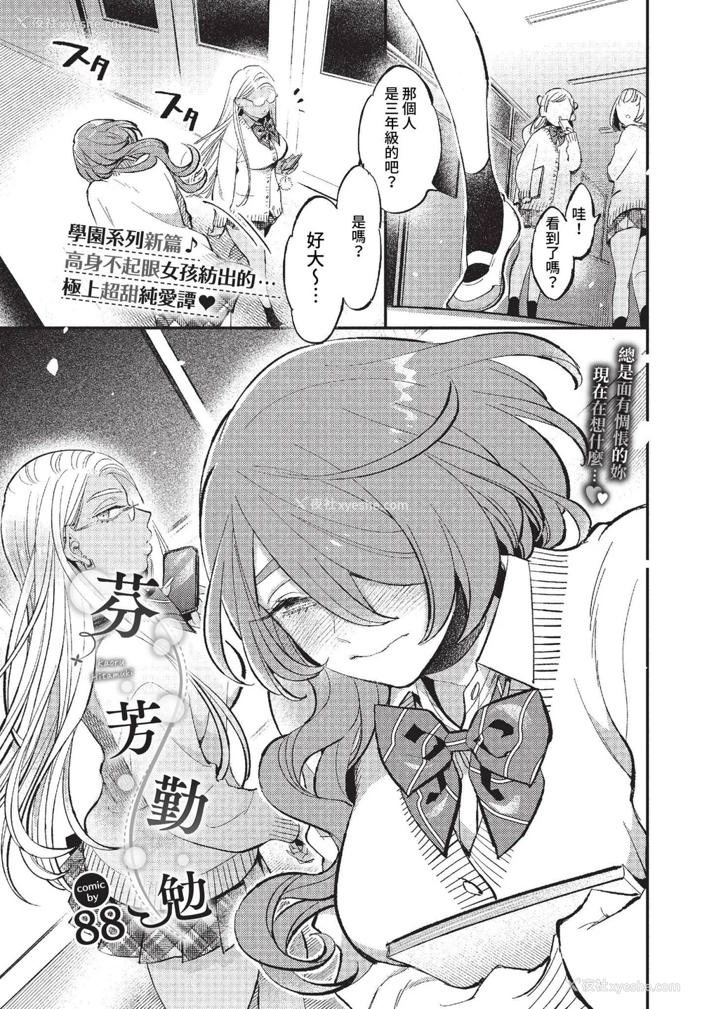 77P - [88] とろけるささやき [中文][无修正]