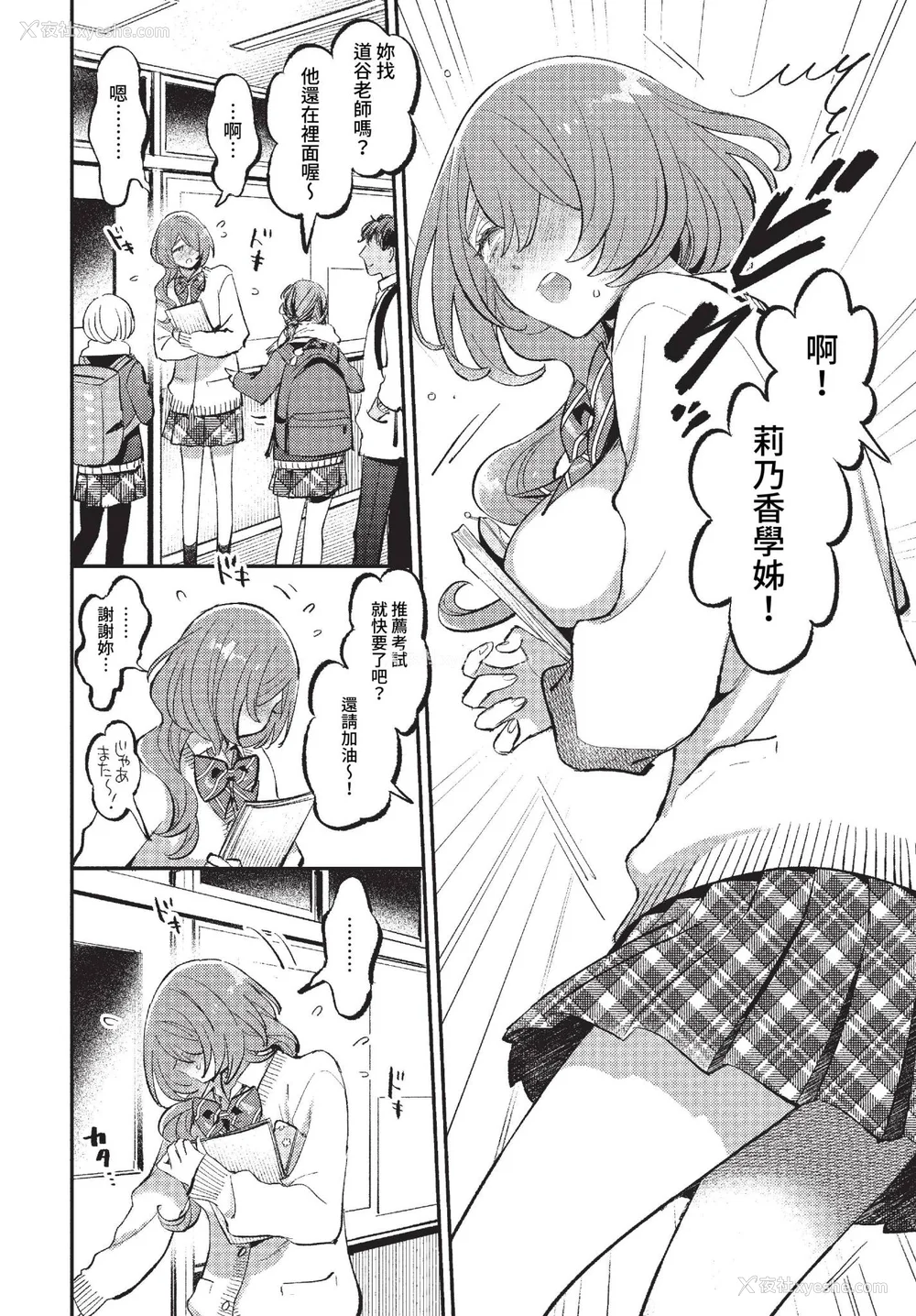 78P - [88] とろけるささやき [中文][无修正]