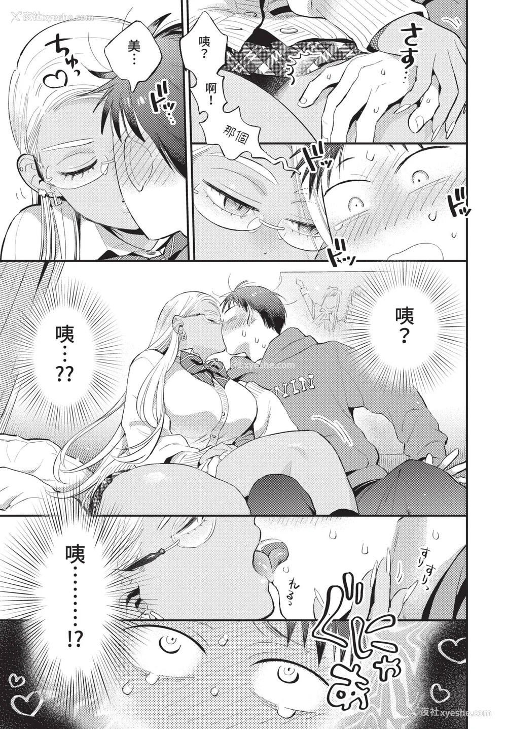7P - [88] とろけるささやき [中文][无修正]