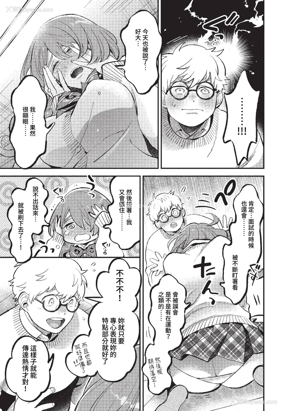 81P - [88] とろけるささやき [中文][无修正]