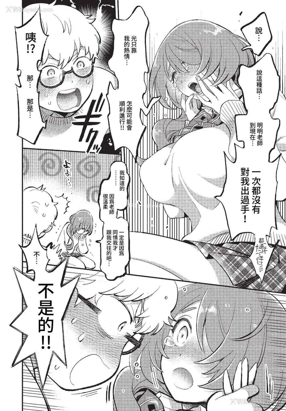 82P - [88] とろけるささやき [中文][无修正]