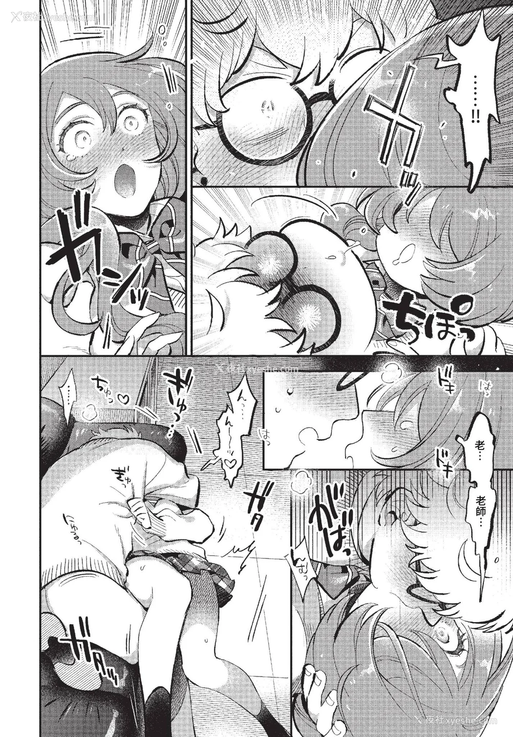 84P - [88] とろけるささやき [中文][无修正]