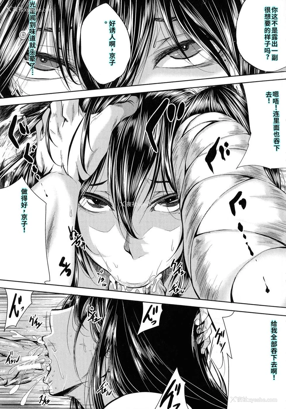 101P - [远峰犬玉] 性欲まみれの妻味顷 [40P个人汉化] [机翻]