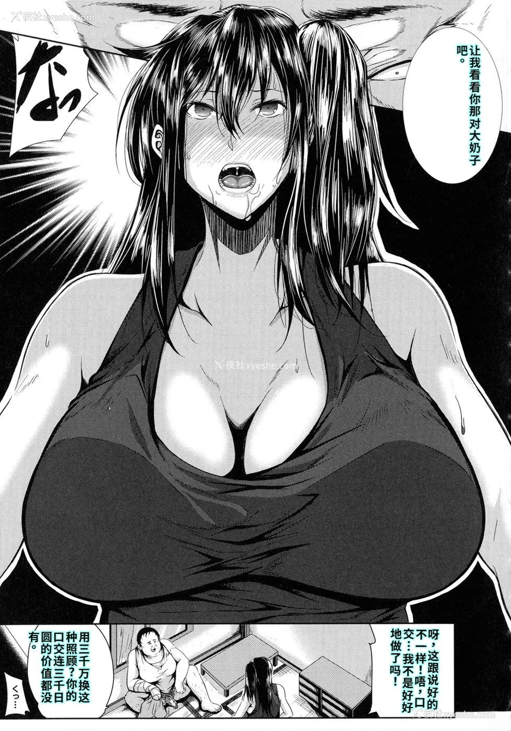 103P - [远峰犬玉] 性欲まみれの妻味顷 [40P个人汉化] [机翻]