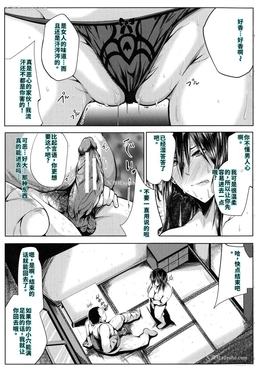 113P - [远峰犬玉] 性欲まみれの妻味顷 [40P个人汉化] [机翻]