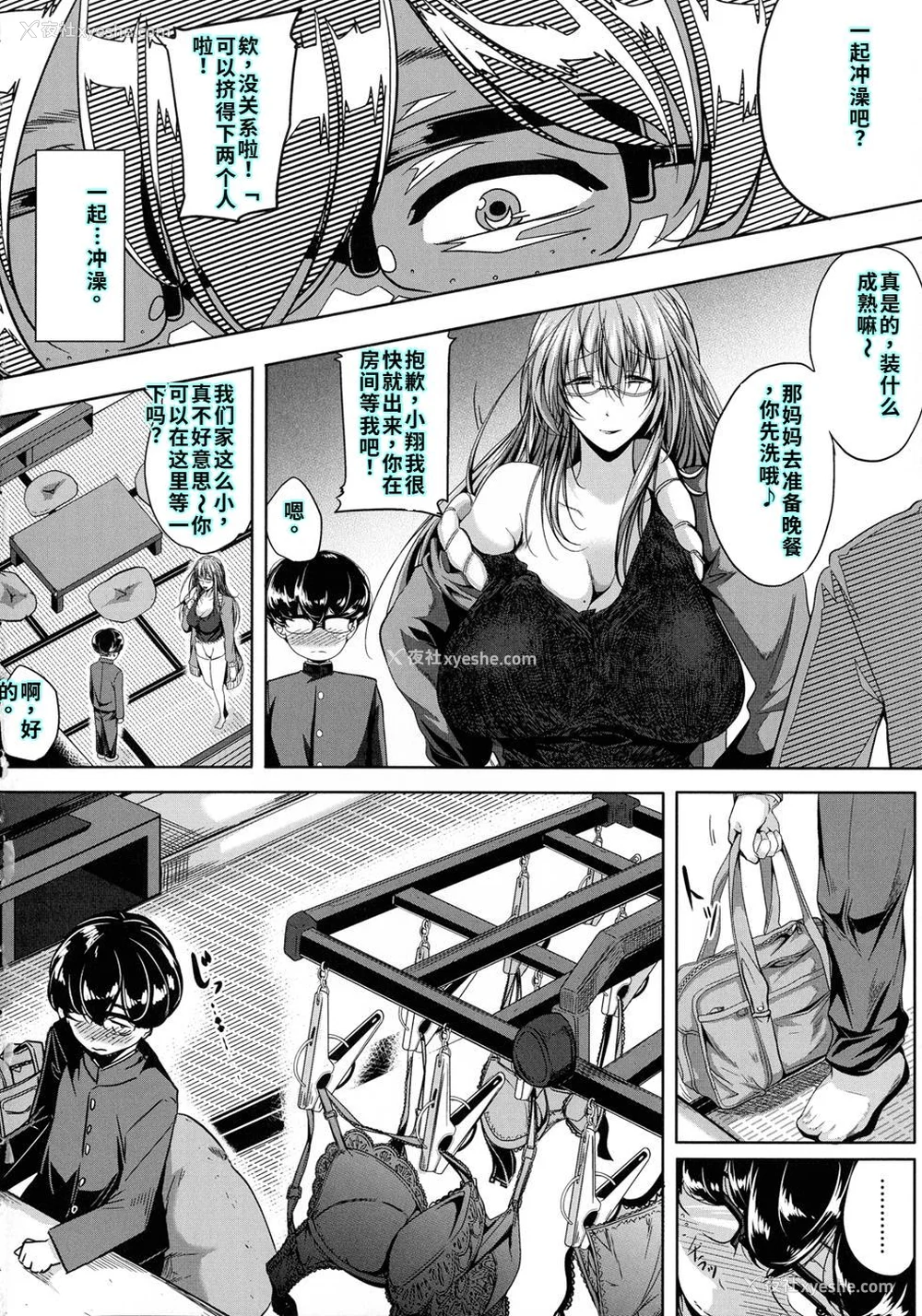 11P - [远峰犬玉] 性欲まみれの妻味顷 [40P个人汉化] [机翻]