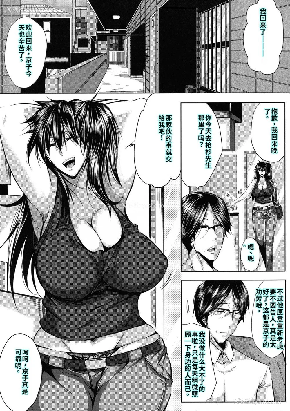 126P - [远峰犬玉] 性欲まみれの妻味顷 [40P个人汉化] [机翻]
