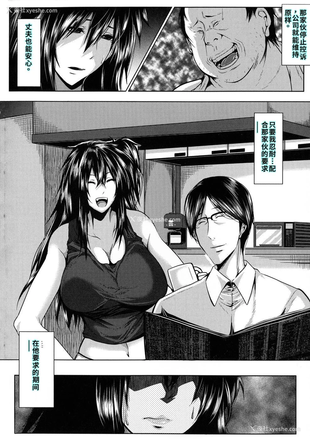 127P - [远峰犬玉] 性欲まみれの妻味顷 [40P个人汉化] [机翻]