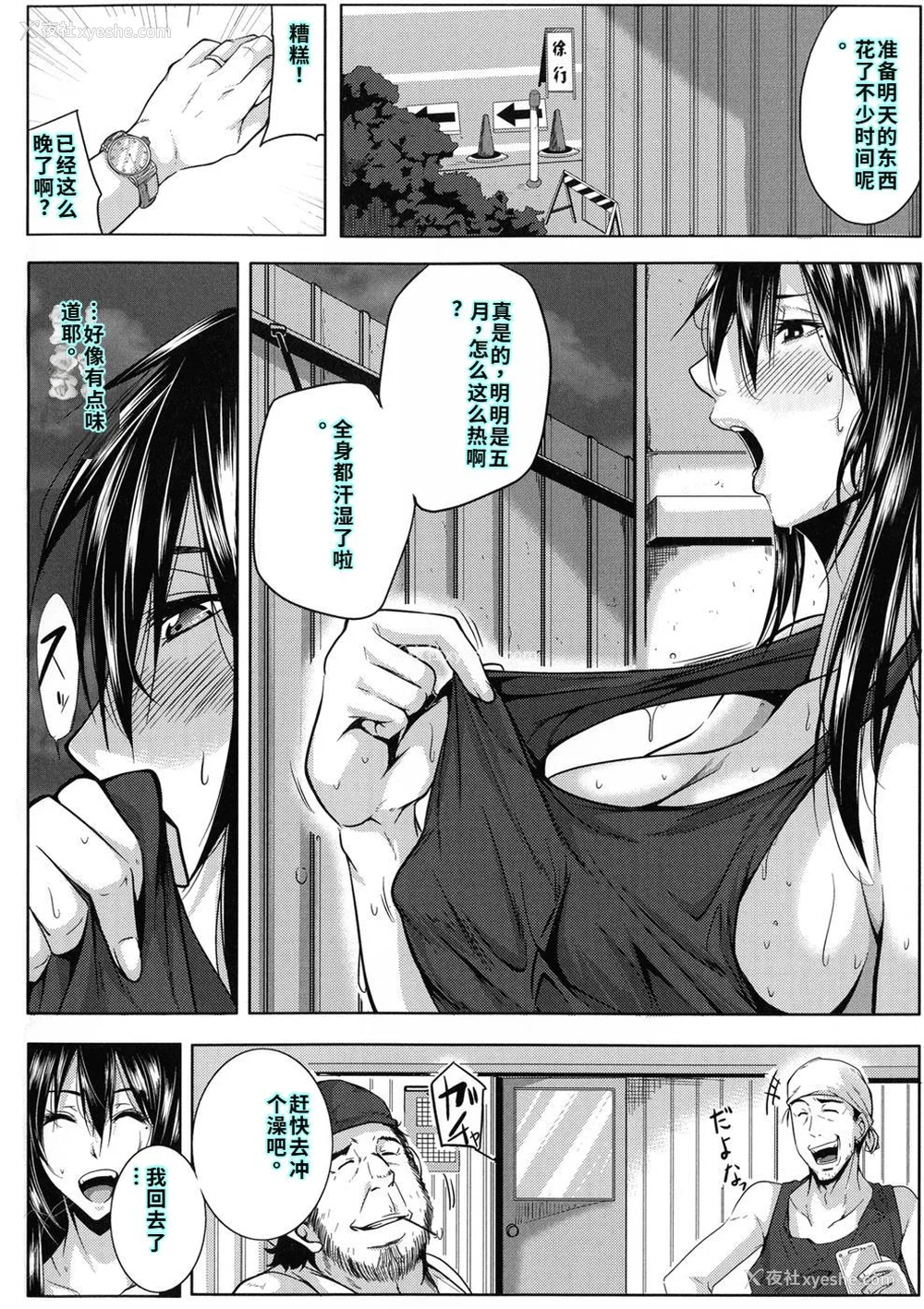 129P - [远峰犬玉] 性欲まみれの妻味顷 [40P个人汉化] [机翻]