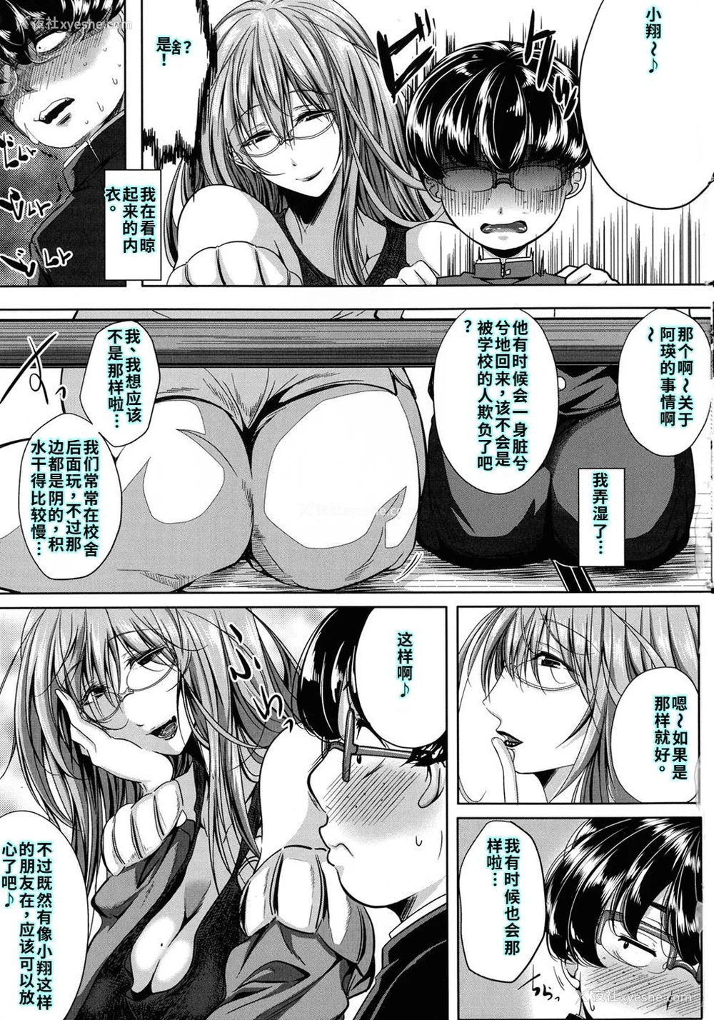 12P - [远峰犬玉] 性欲まみれの妻味顷 [40P个人汉化] [机翻]