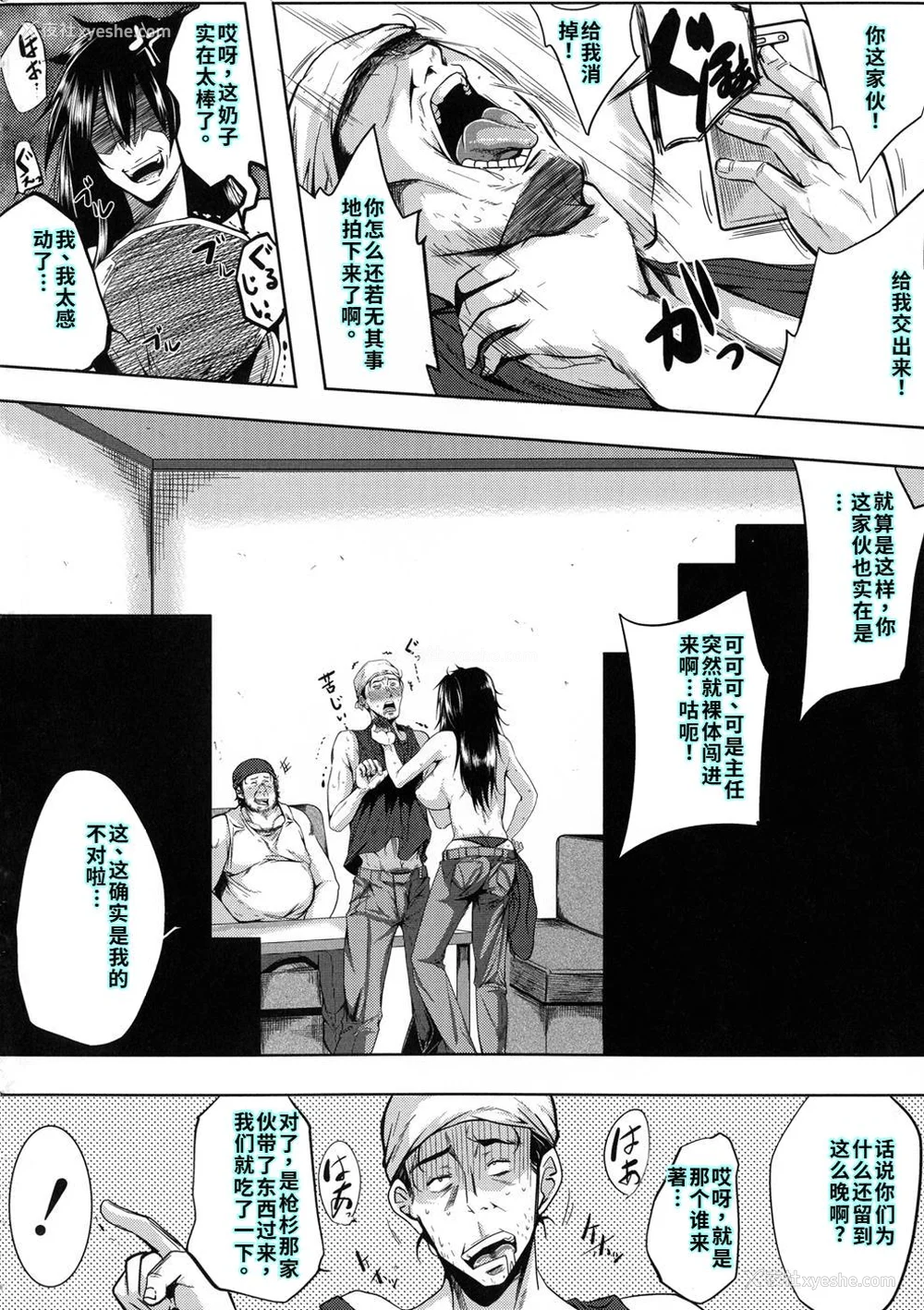 131P - [远峰犬玉] 性欲まみれの妻味顷 [40P个人汉化] [机翻]