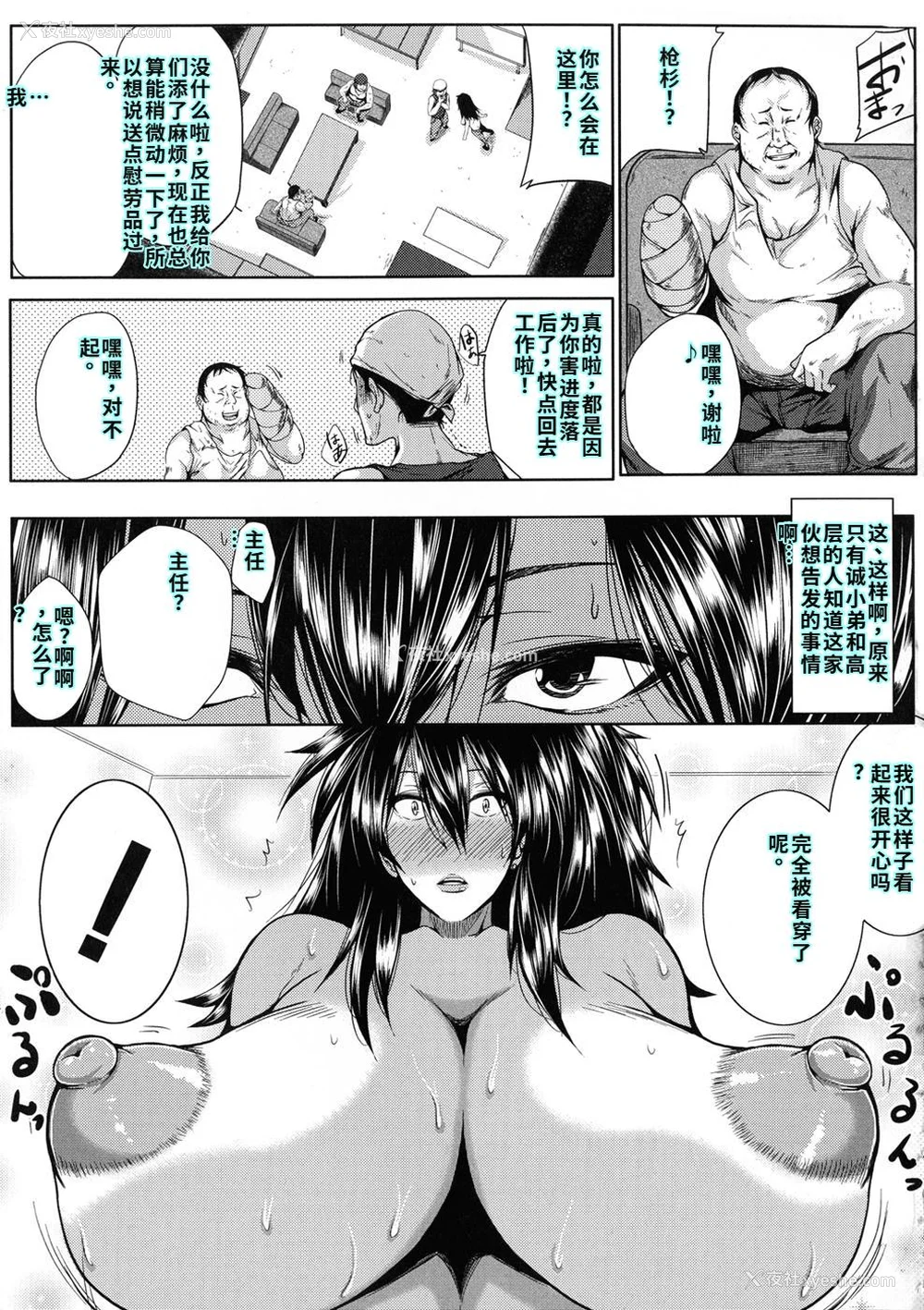 132P - [远峰犬玉] 性欲まみれの妻味顷 [40P个人汉化] [机翻]