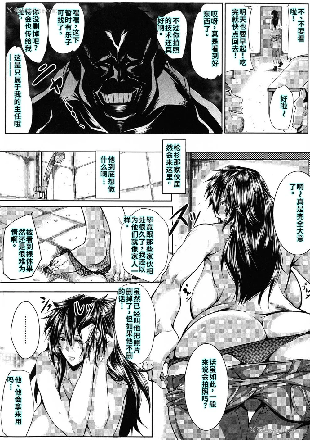 133P - [远峰犬玉] 性欲まみれの妻味顷 [40P个人汉化] [机翻]