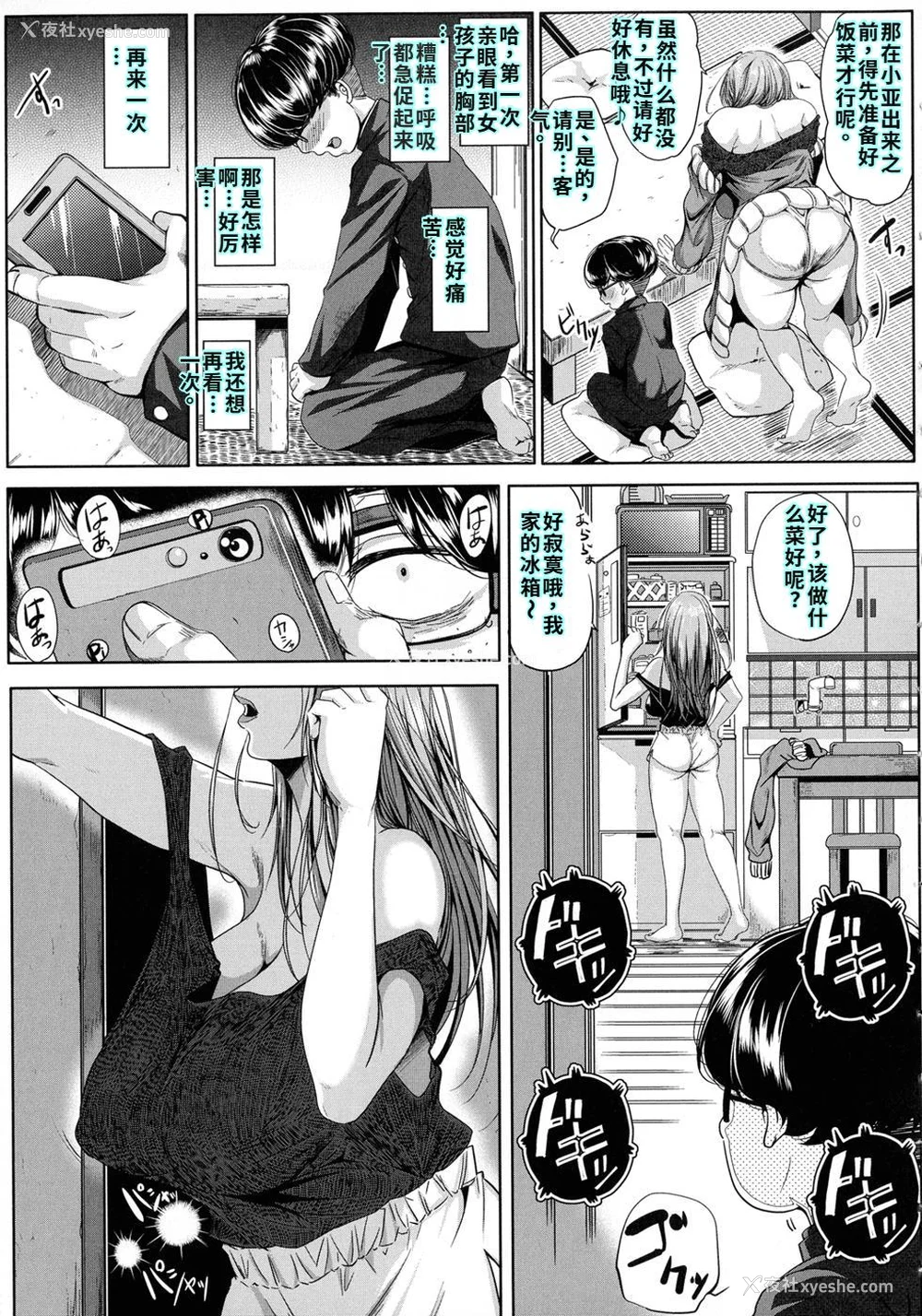 14P - [远峰犬玉] 性欲まみれの妻味顷 [40P个人汉化] [机翻]