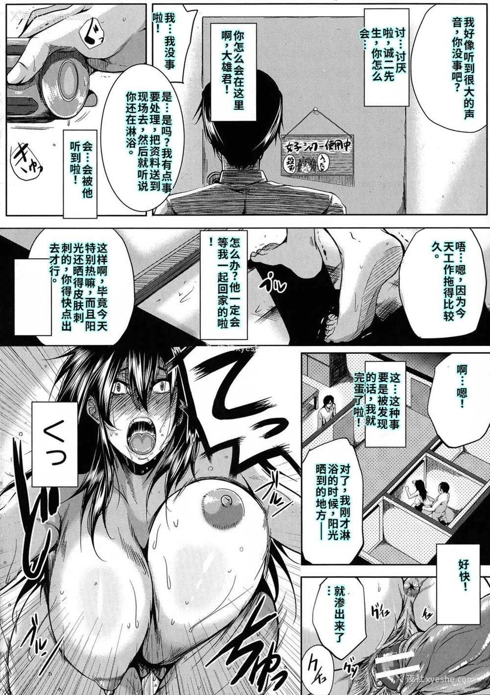 150P - [远峰犬玉] 性欲まみれの妻味顷 [40P个人汉化] [机翻]