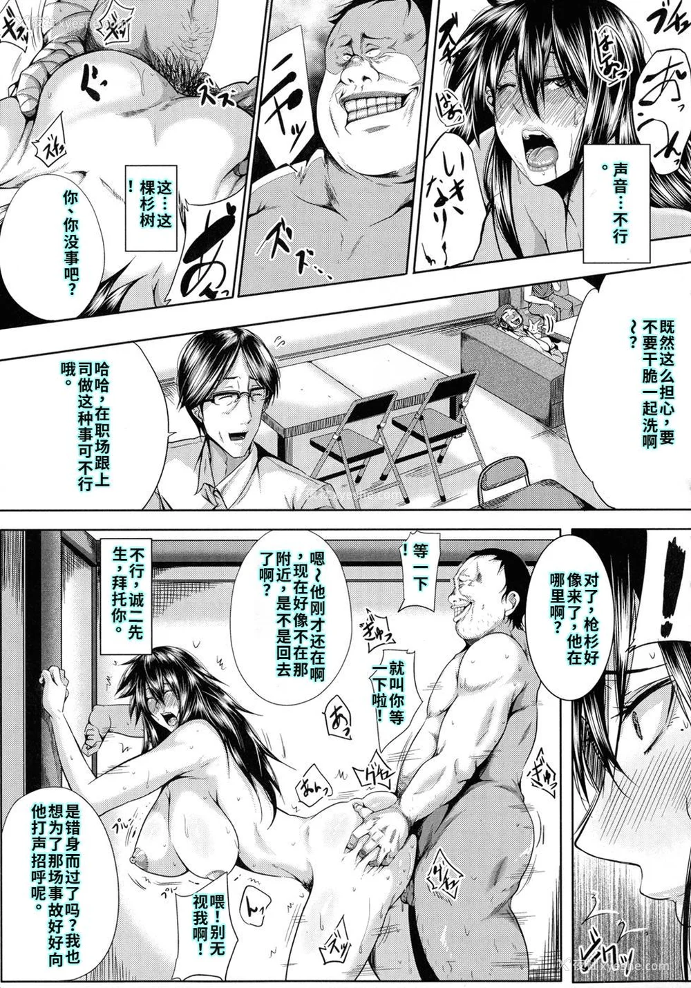 151P - [远峰犬玉] 性欲まみれの妻味顷 [40P个人汉化] [机翻]